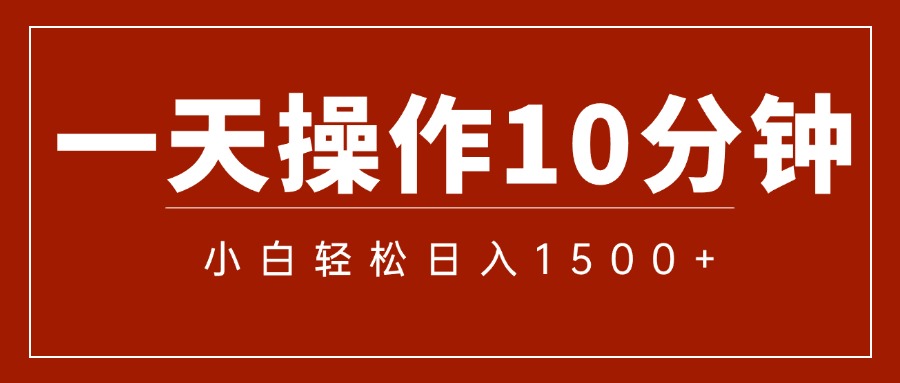 （12032期）一分钟一条  狂撸今日头条 单作品日收益300+  批量日入2000+-咖脉互联