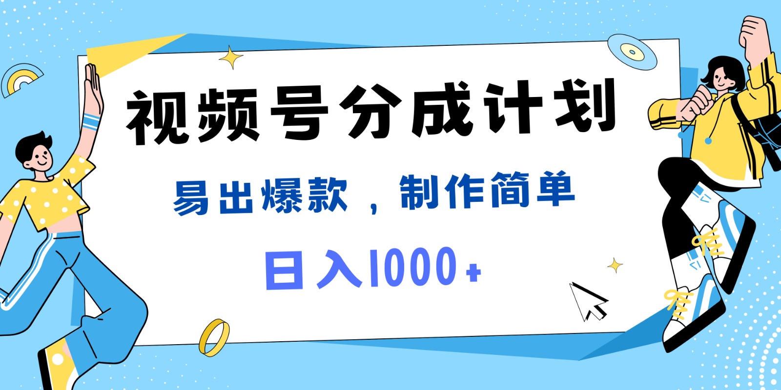 视频号热点事件混剪，易出爆款，制作简单，日入1000+-咖脉互联