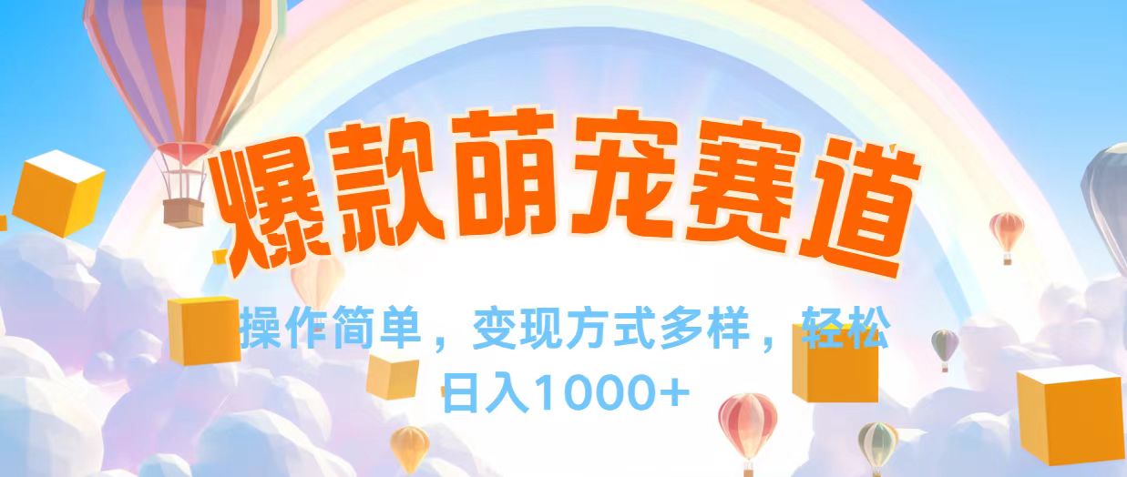 （12473期）视频号爆款赛道，操作简单，变现方式多，轻松日入1000+-咖脉互联