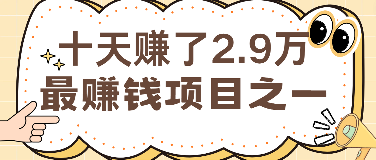 闲鱼小红书最赚钱项目之一，纯手机操作简单，小白必学轻松月入6万+-咖脉互联