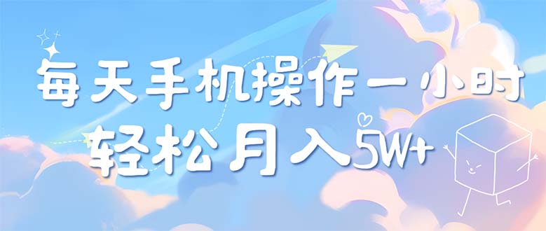 （12580期）每天轻松操作1小时，每单利润500+，每天可批量操作，多劳多得！-咖脉互联