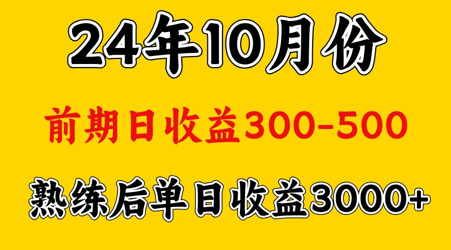 高手是怎么赚钱的.前期日收益500+熟练后日收益3000左右-咖脉互联