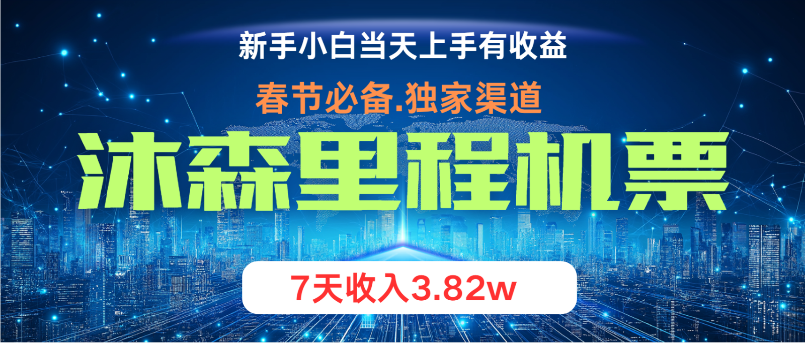 小白轻松上手，纯手机操作，当天收益，月入3w＋-咖脉互联