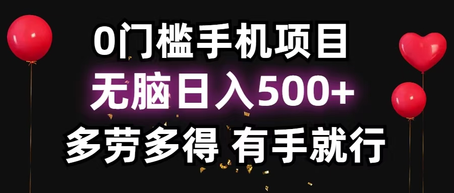 （13216期）零撸项目，看广告赚米！单机40＋小白当天上手，可矩阵操作日入500＋-咖脉互联