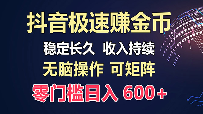 （13327期）百度极速云：每天手动操作，轻松收入300+，适合新手！-咖脉互联