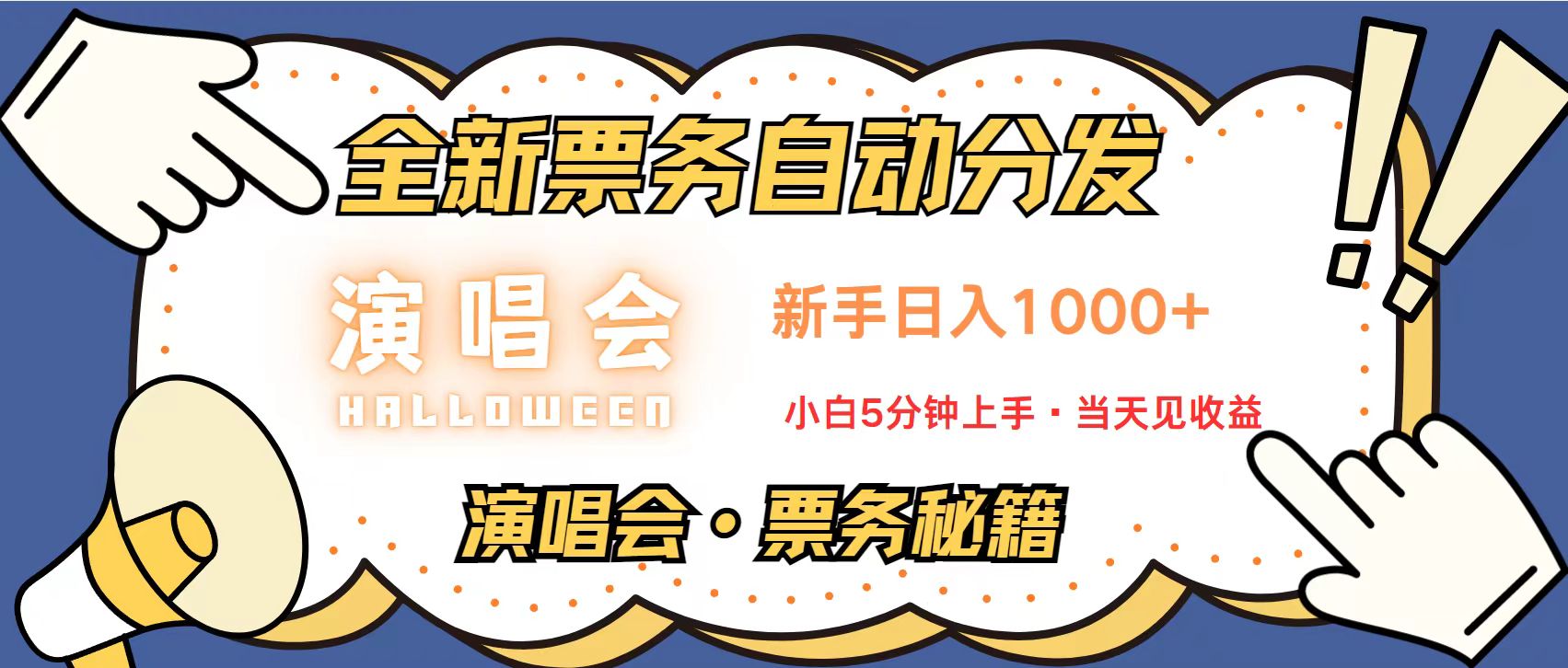 （13333期）无脑搬砖项目  0门槛 0投资  可复制，可矩阵操作 单日收入可达2000+-咖脉互联