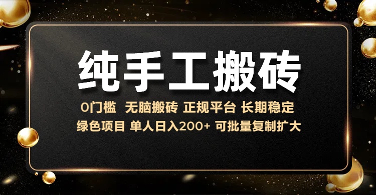 纯手工无脑搬砖，话费充值挣佣金，日入200+绿色项目长期稳定-咖脉互联