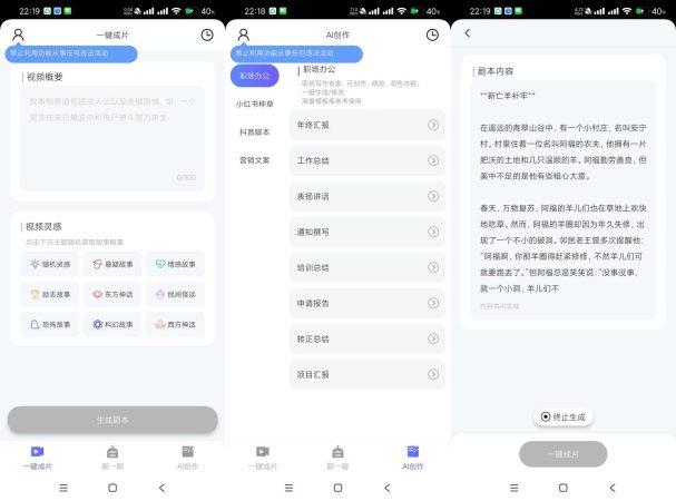 安卓AI绘图写作精灵-自媒体神器解锁VIP-咖脉互联