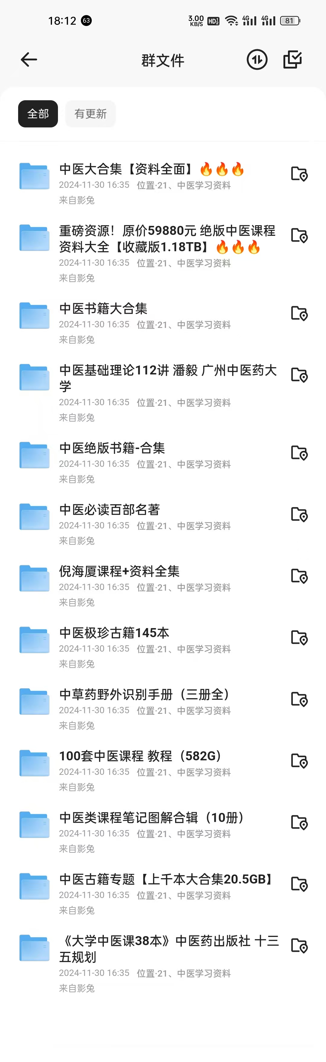20241130181442767-9c70250a-5c4d-48b6-aa7d-76d43603494b