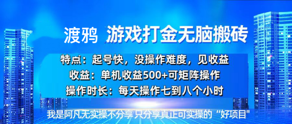 （13501期）韩国知名游戏打金无脑搬砖单机收益500+-咖脉互联