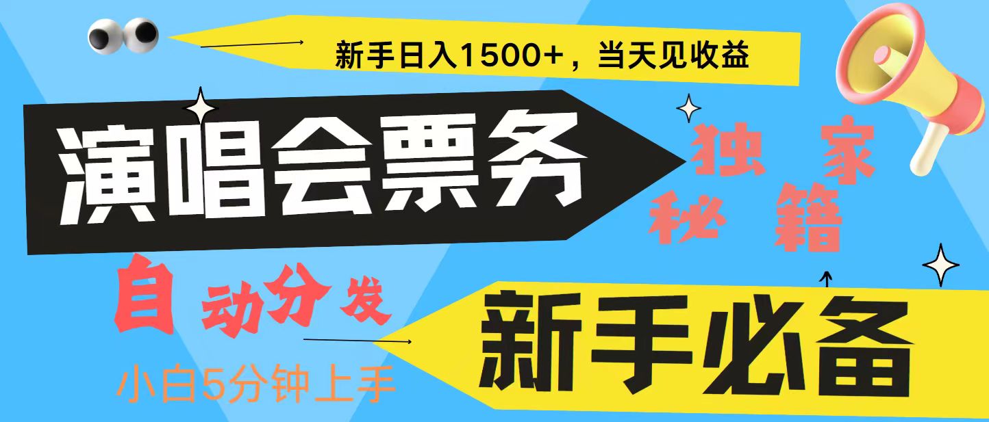 7天获利2.4W无脑搬砖 普通人轻松上手 高额信息差项目  实现睡后收入-咖脉互联