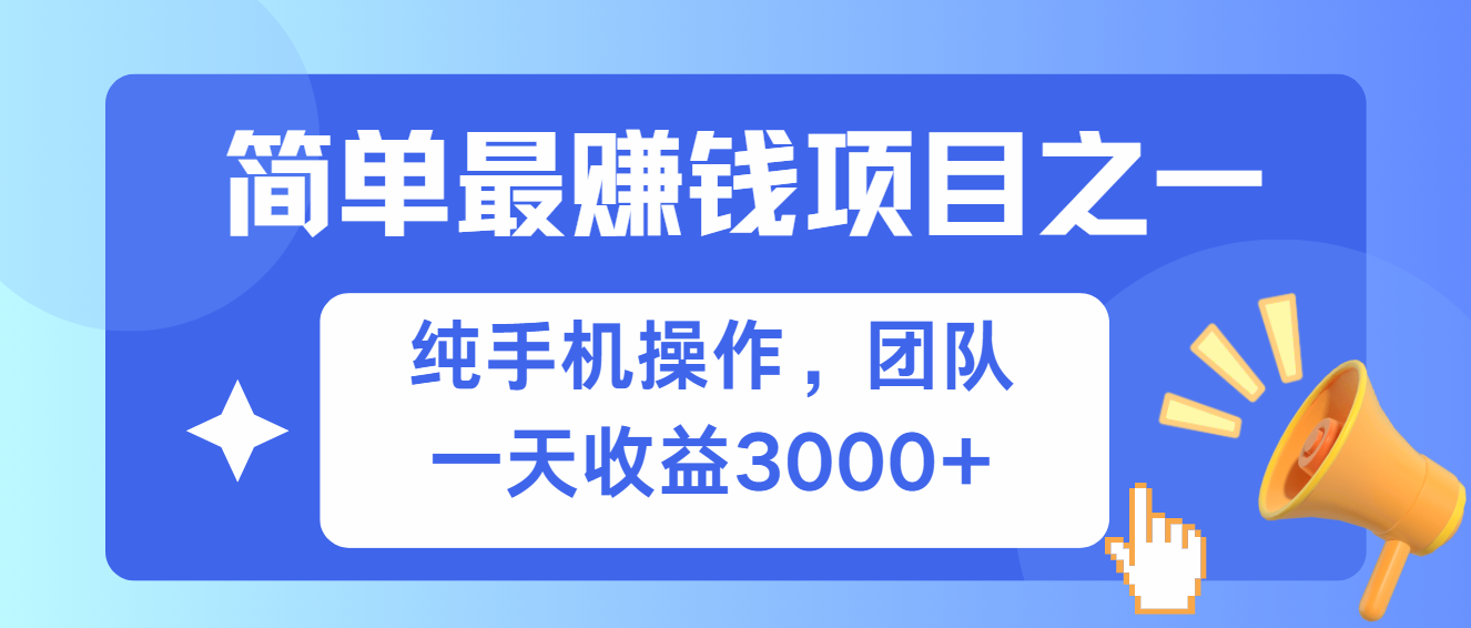 简单有手机就能做的项目，收益可观-咖脉互联