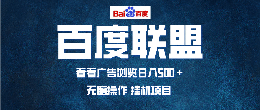 全自动运行，单机日入500+，可批量操作，长期稳定项目…-咖脉互联