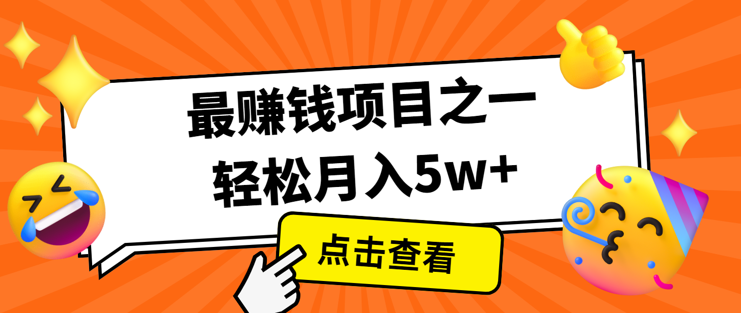 7天赚了2.8万，小白必学项目，手机操作即可-咖脉互联