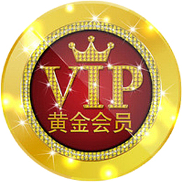 黄金VIP