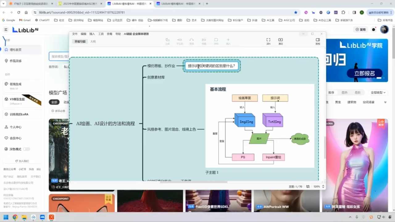 郑十兄·AI实操训练营二期-咖脉互联