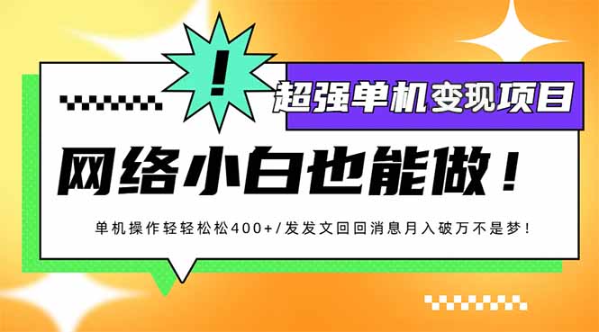 小红书代发作品超强变现日入400+轻轻松松-咖脉互联