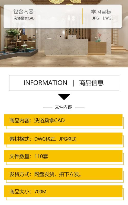 洗浴中心桑拿足浴CAD施工图 平面布置会所SPA按摩店布局方案图库-咖脉互联