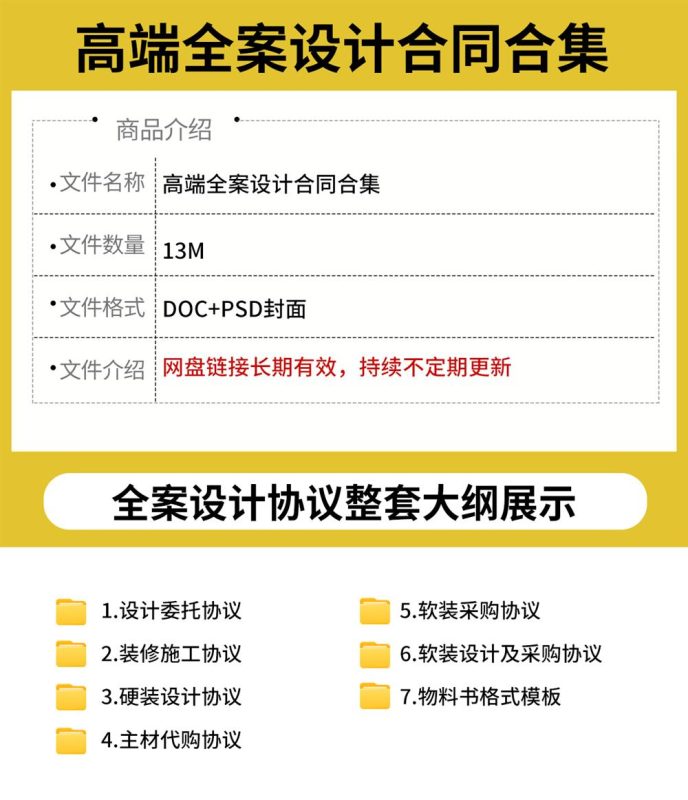全案装修设计合同室内硬装软装整套施工设计委托规范封面模板范本-咖脉互联