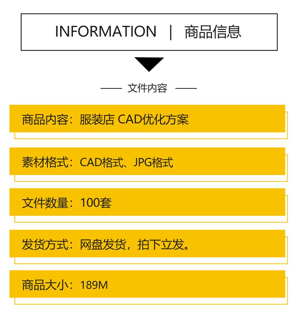 服装店专卖店创意构思方案CAD平面布局图优化设计素材库布置规划-咖脉互联