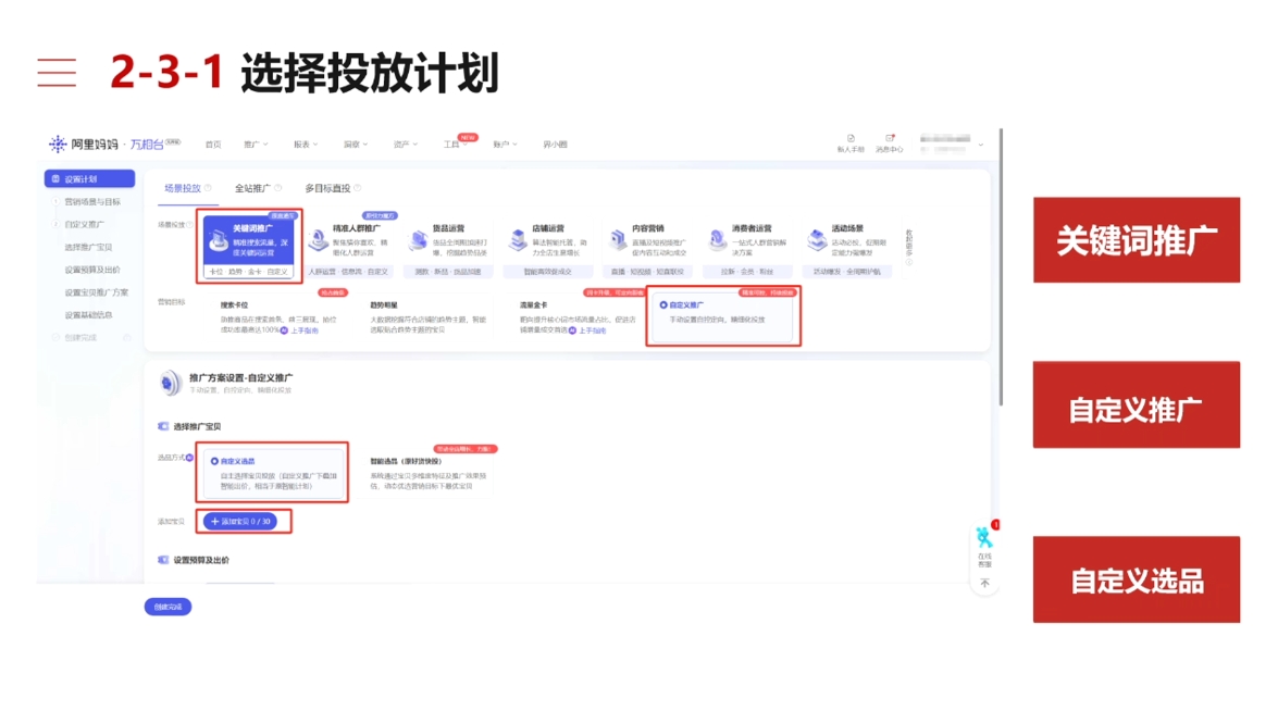 淘宝可复制的微付费起店打法-咖脉互联