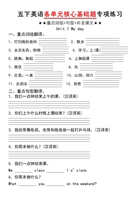 五下英语人教PEP各单元核心基础题专项练习(unit1)-咖脉互联