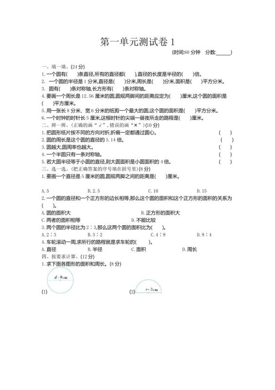 五下(54制)青岛版数学第一单元检测-1-咖脉互联