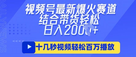 视频号最新爆火ai民国美女视频，轻松百万播放，结合带货日入数张-咖脉互联