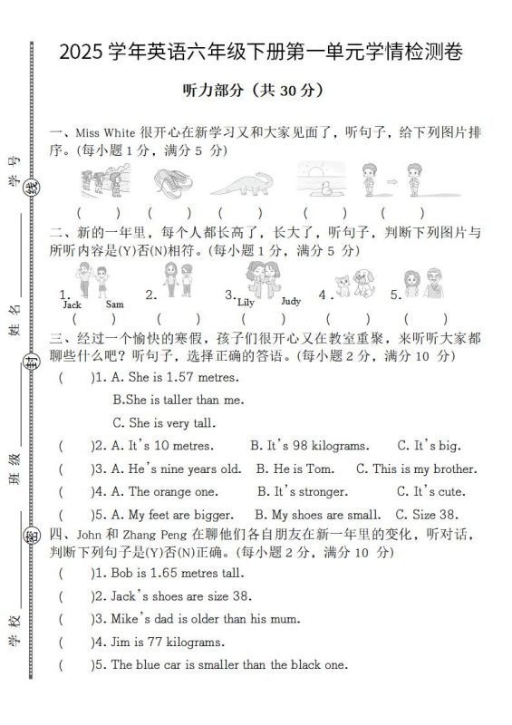 【英语】【人教pep版】2025学年英语六年级下册第一单元学情检测卷-咖脉互联