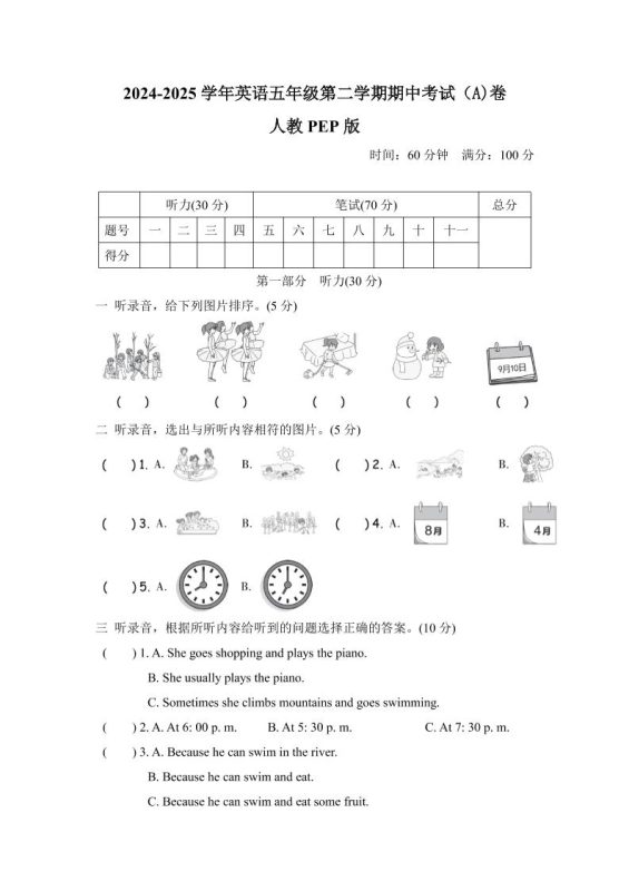 人教版2024-2025学年英语五年级第二学期期中考试(A)卷-咖脉互联