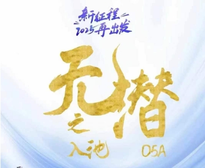 无潜不起全域入池方法论，​2025再出发，全程干货满满，带你掌握全域入池关键技巧-咖脉互联