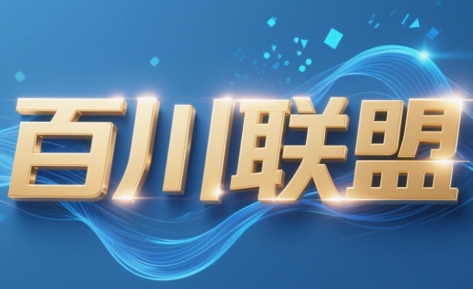 百川联盟·半无人直播(更新4月)-咖脉互联