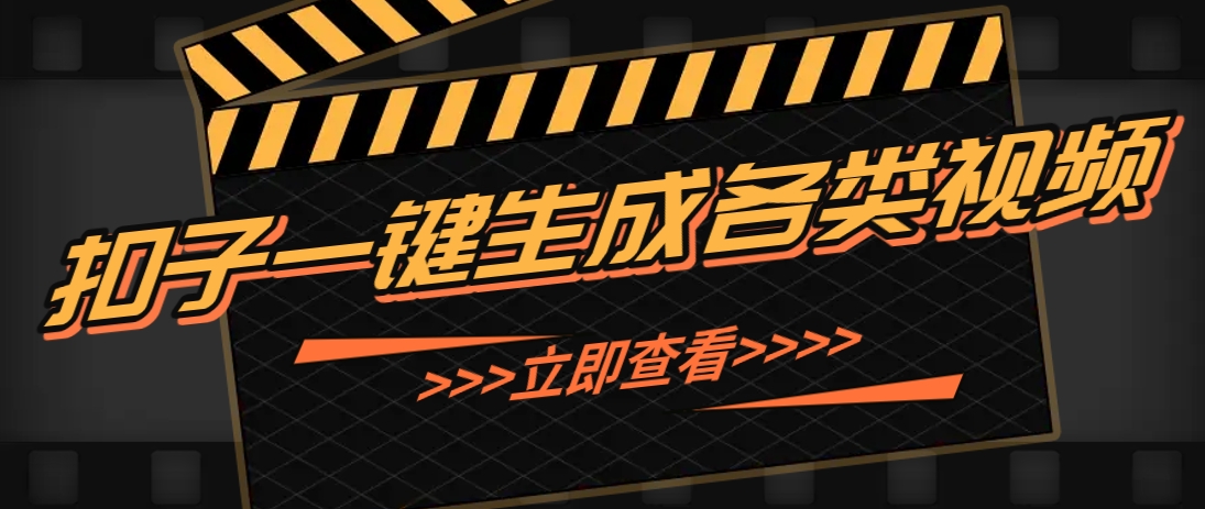 利用扣子工作流一键生成早教育儿类视频，新手也能轻松做出原创爆款作品-咖脉互联