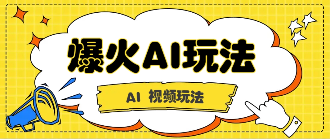 抖音爆火的GPT-4o版甄嬛传动画视频教程+火爆的儿童启蒙古诗词【附详细教程】-咖脉互联