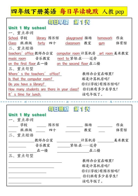 每日晨读晚默人四下英语-咖脉互联