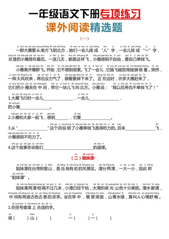课外阅读理解项练习一下语文-咖脉互联