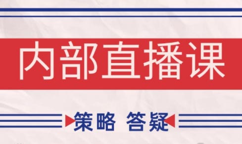大师兄·鹿鼎山系列内部课程(更新5月)-咖脉互联