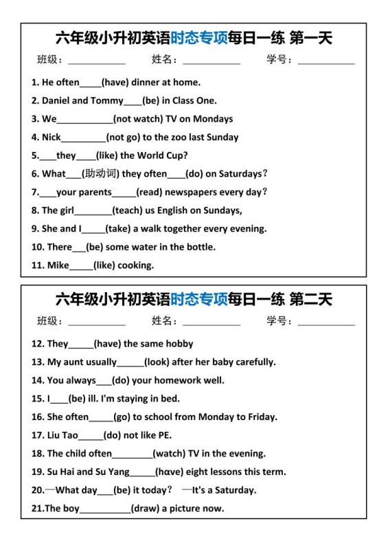 六年级小升初英语时态专项每日一练-咖脉互联