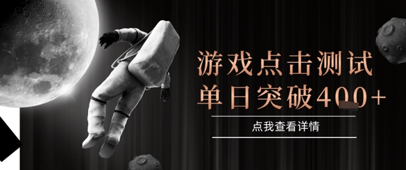 2025最新整合游戏平台，整合页游端游，自动点击单日收入突破4张+【揭秘】-咖脉互联