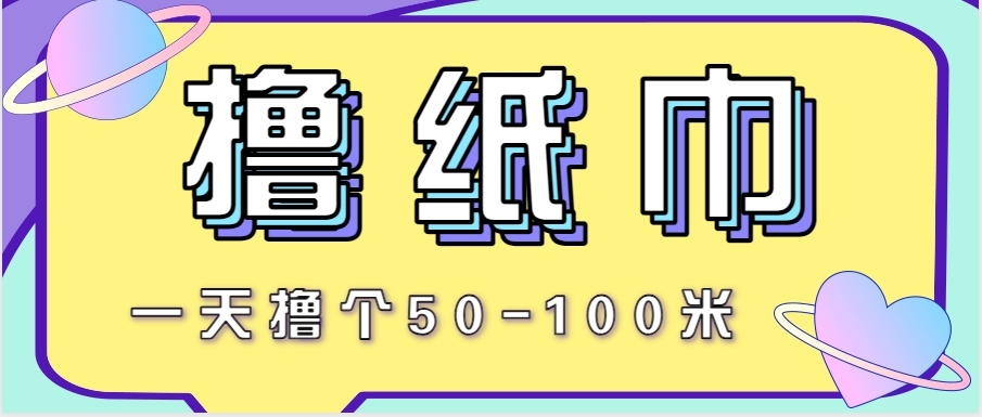 非常适合新手操作的小副业项目，一天撸个50-100米！利用这个方法你来你也行-咖脉互联