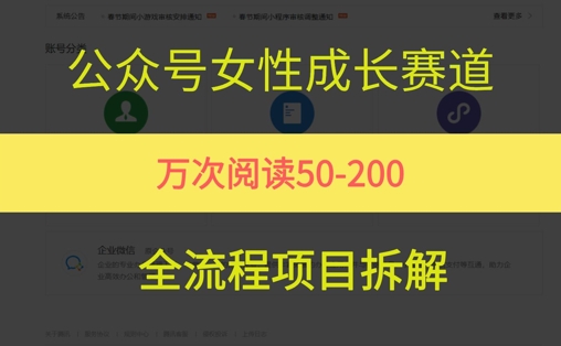 公众号女性赛道，最近爆火系列，条条作品阅读量10w+-咖脉互联