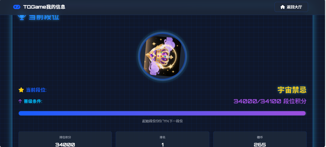TQGame在线小游戏联机平台1.3.2-咖脉互联