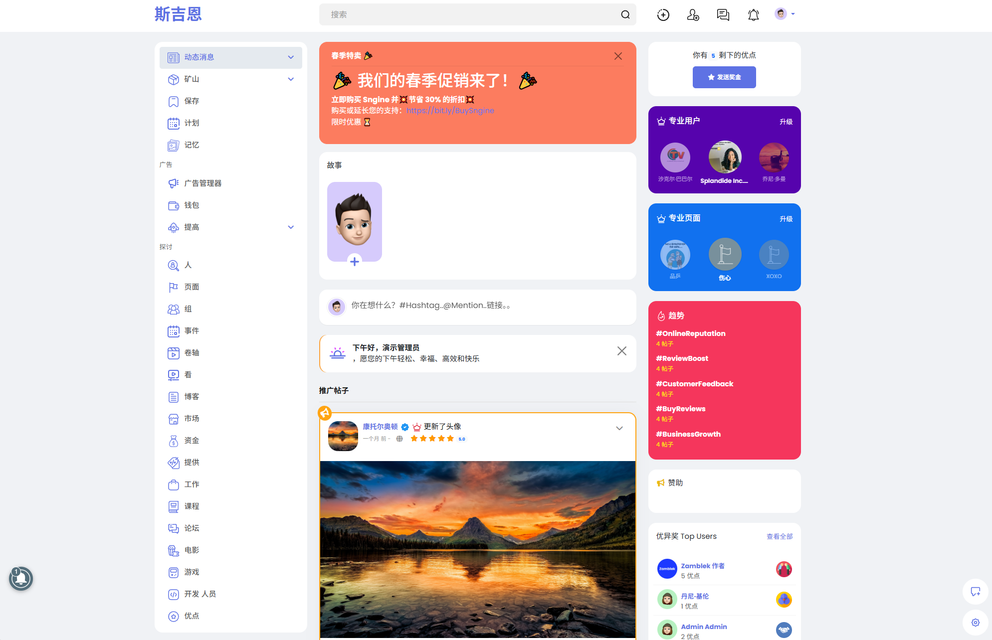 Sngine 4.0.4海外社交平台PHP源码 – 多语言支持短视频和博客订阅-咖脉互联