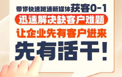 郑老师·抖音短视频广告投放获客实操营-咖脉互联