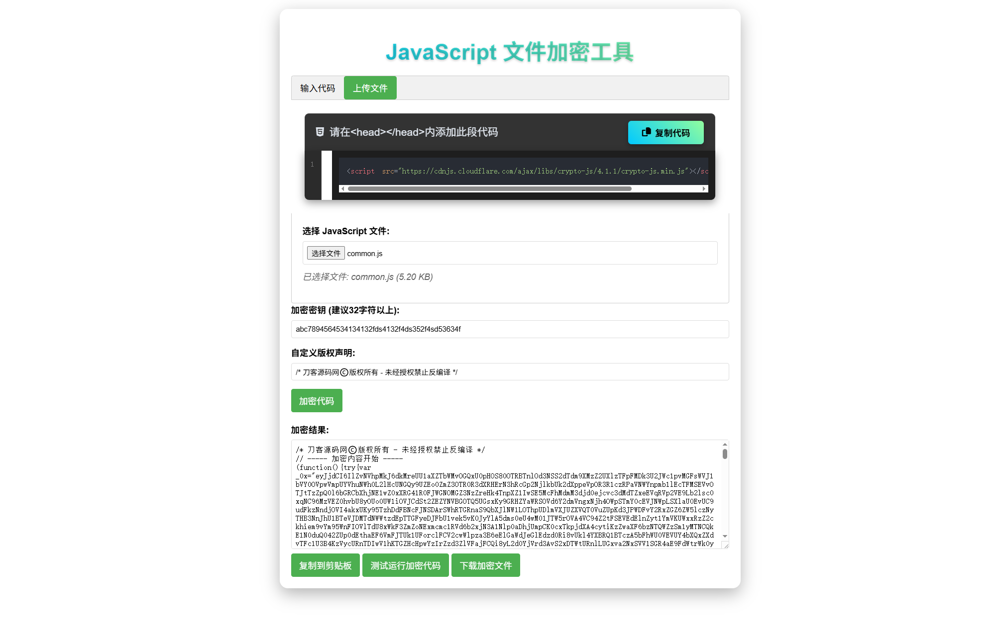 JavaScript代码在线加密工具源码-咖脉互联