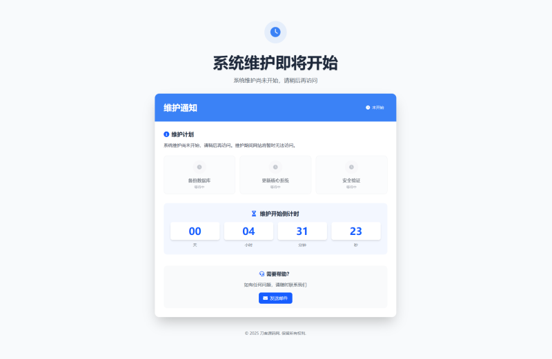 网站维护页面Plus + HTML源码-咖脉互联
