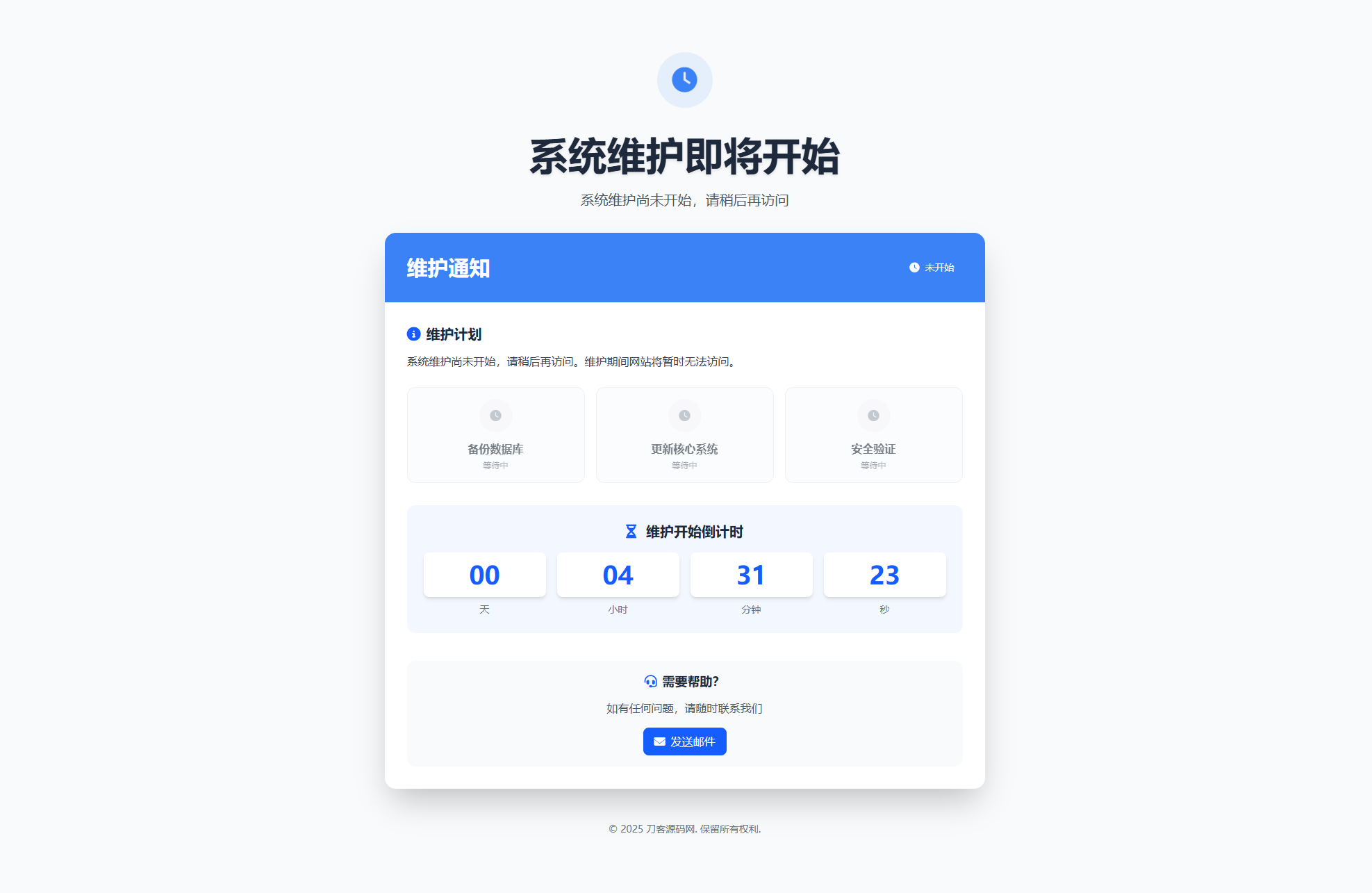 网站维护页面Plus + HTML源码-咖脉互联