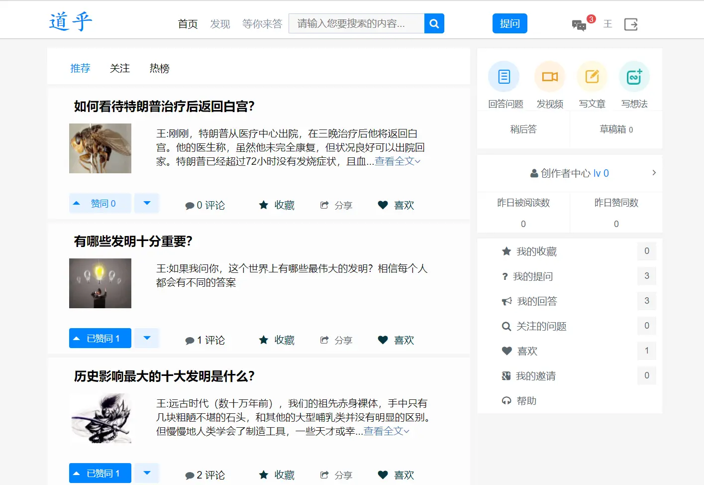高仿知乎论坛问答源码/论坛讨论源码/Java论坛源码-咖脉互联