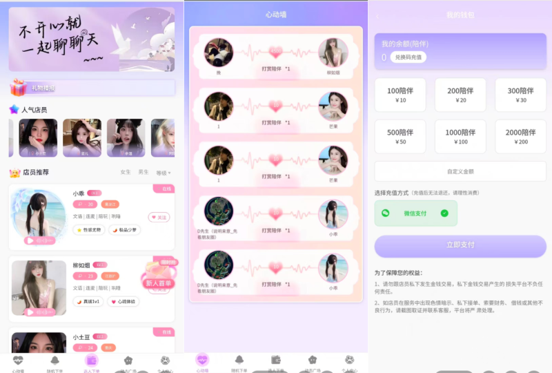 最新陪玩陪聊系统网站源码 娱乐交友系统公众号版-咖脉互联