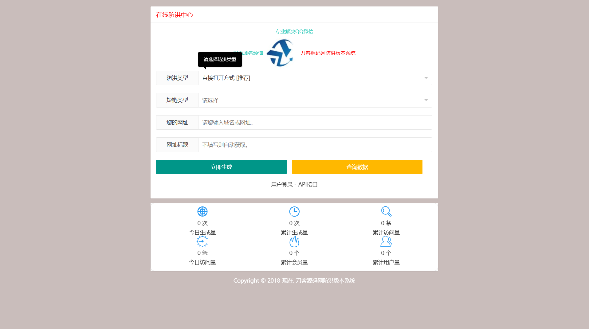 最新多模式防红系统源码+对接易支付-咖脉互联